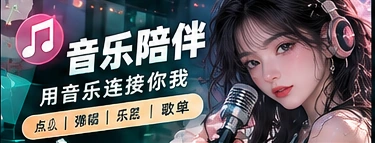 轻音乐小舞台节目主题